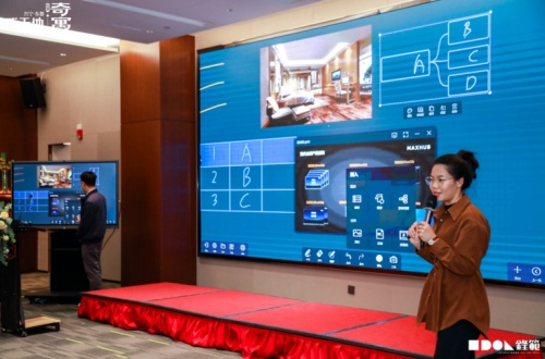 2021奇寓户型创意设计竞赛 颁奖典礼圆满落幕