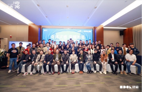 2021奇寓户型创意设计竞赛 颁奖典礼圆满落幕