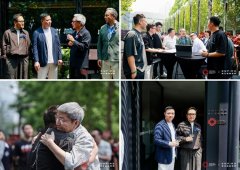 马丁汇北京文化交流中心暨北京地王城市会客厅璀璨