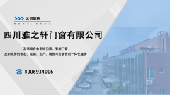 有实力的门窗品牌公司哪家强？2026实测
